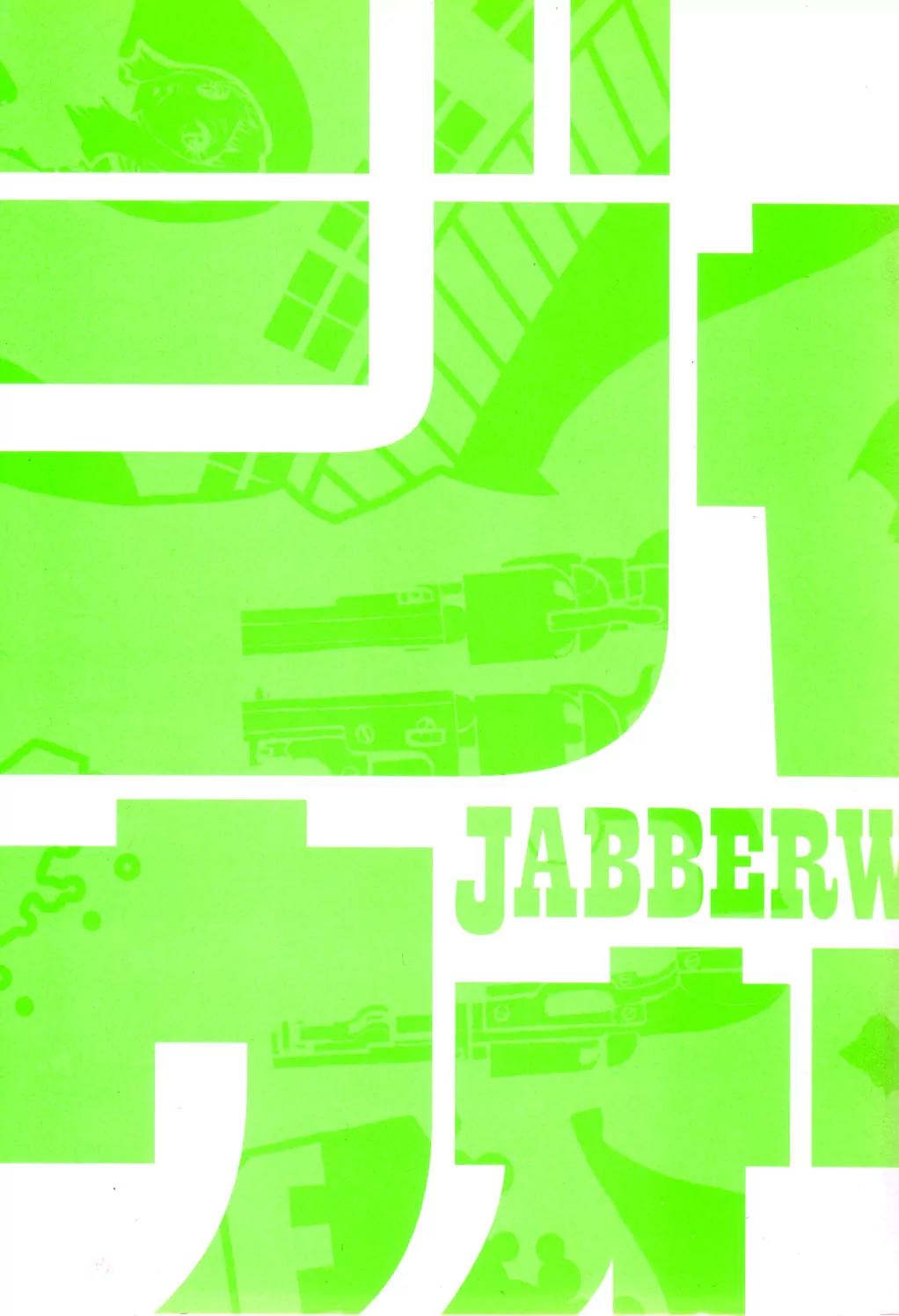 Jabberwocky Chapter 4 page 5 - Chapter 4: Time of Descent 2