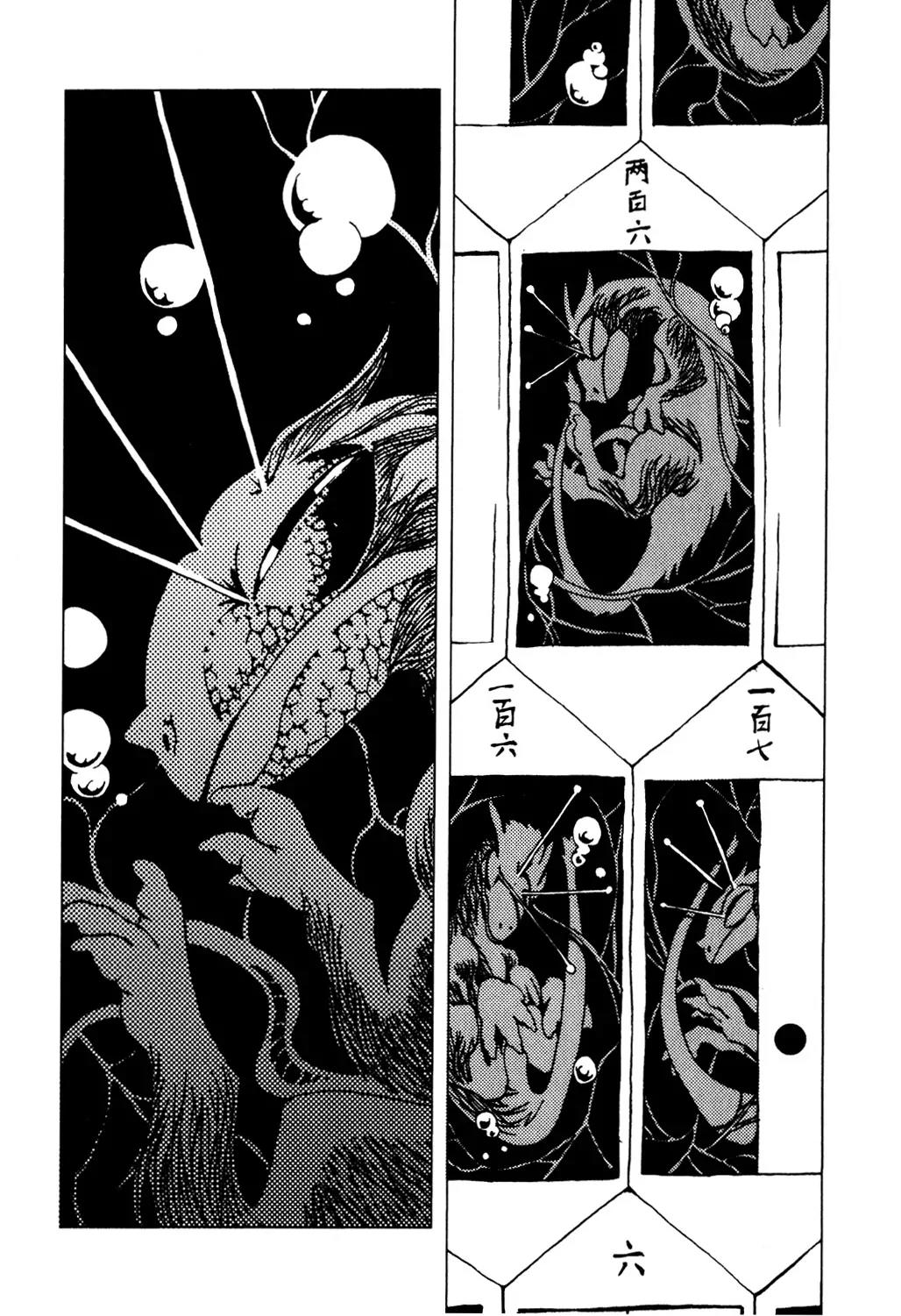 Jabberwocky Chapter 7 page 34 - Chapter 7: Red Star 2