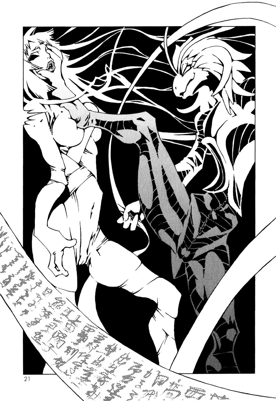 Jabberwocky Chapter 8 page 26 - Chapter 8: Red Star 3