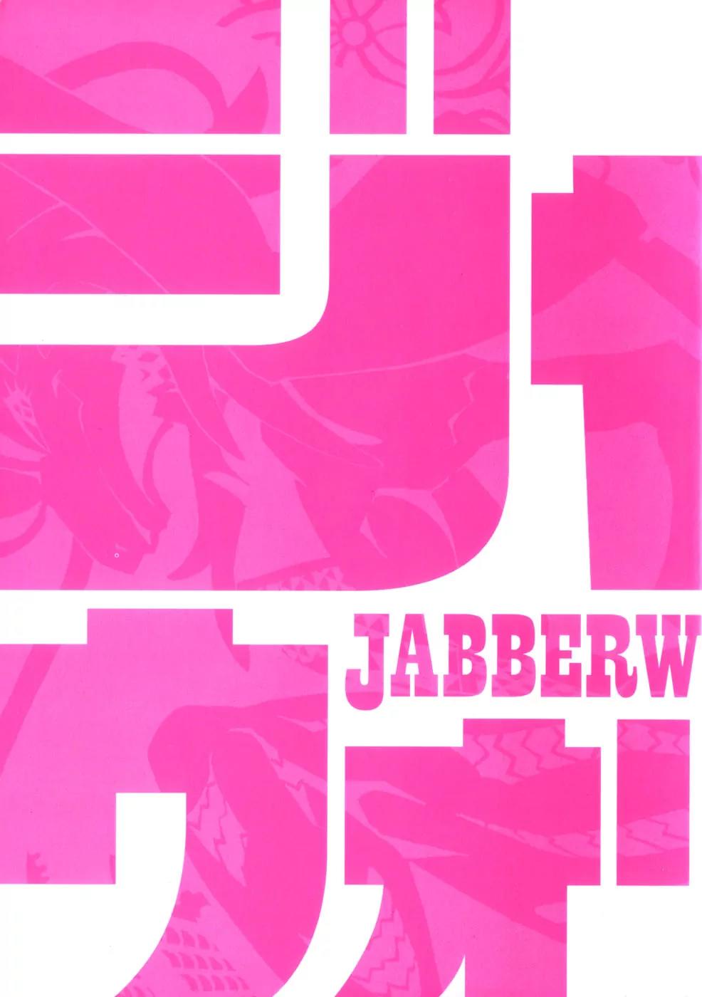 Jabberwocky Chapter 8 page 6 - Chapter 8: Red Star 3