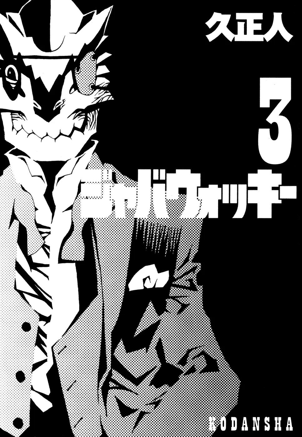 Jabberwocky Chapter 8 page 8 - Chapter 8: Red Star 3