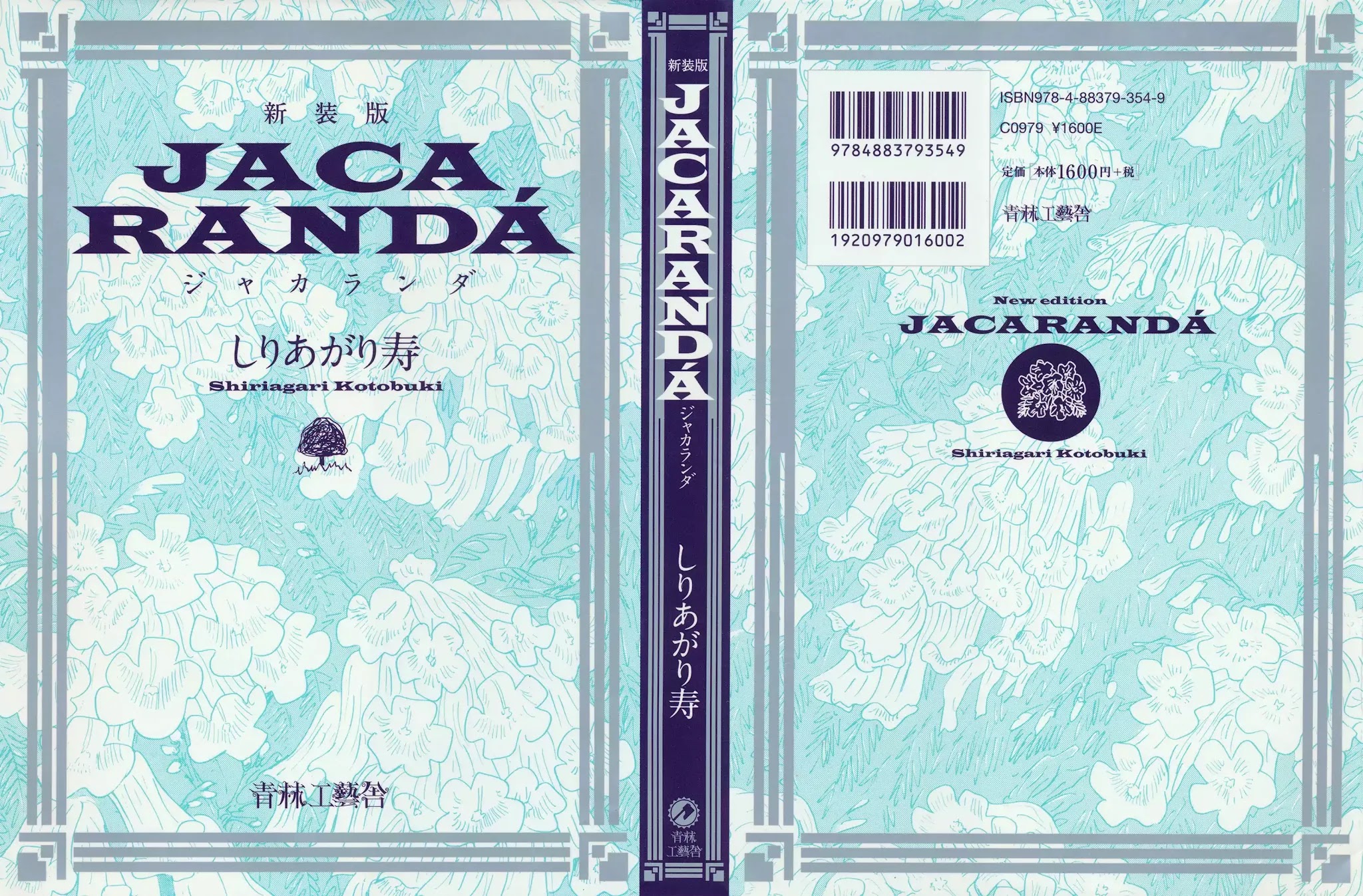 Jacaranda Chapter 1 page 1 - Chapter 1