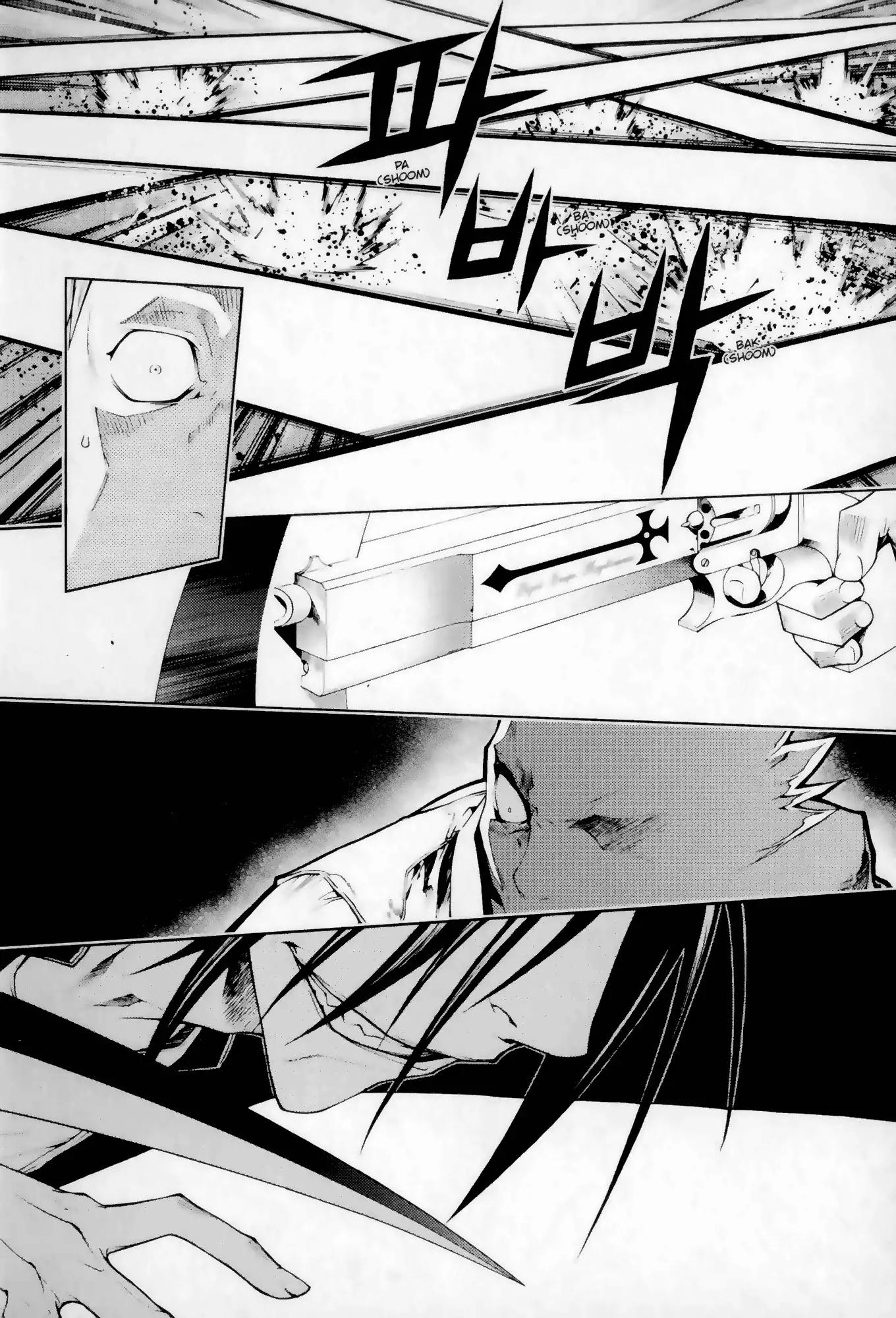 Jack Frost Chapter 1 page 18 - Chapter 1: Vol.1 VIOLENCE 1. AMITYVILLE