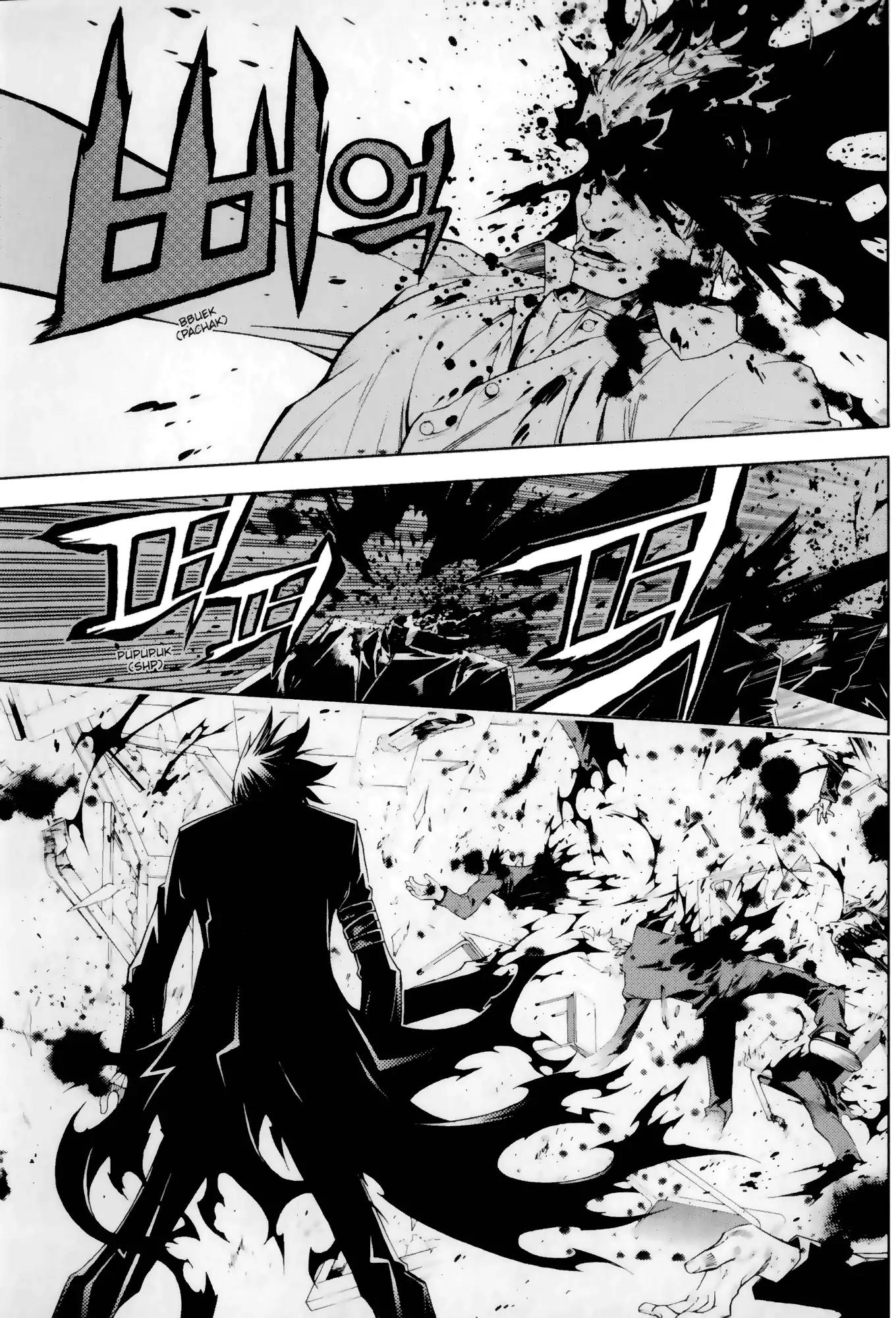 Jack Frost Chapter 1 page 9 - Chapter 1: Vol.1 VIOLENCE 1. AMITYVILLE