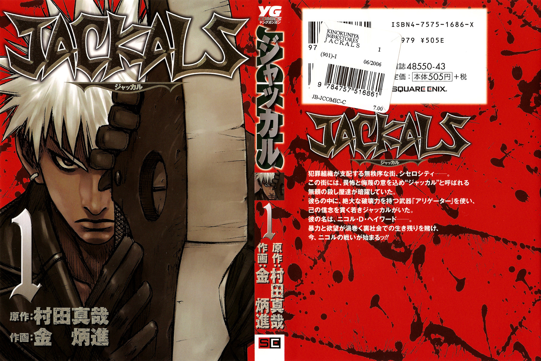 Jackals Chapter 1 page 1 - Chapter 1: Alligator