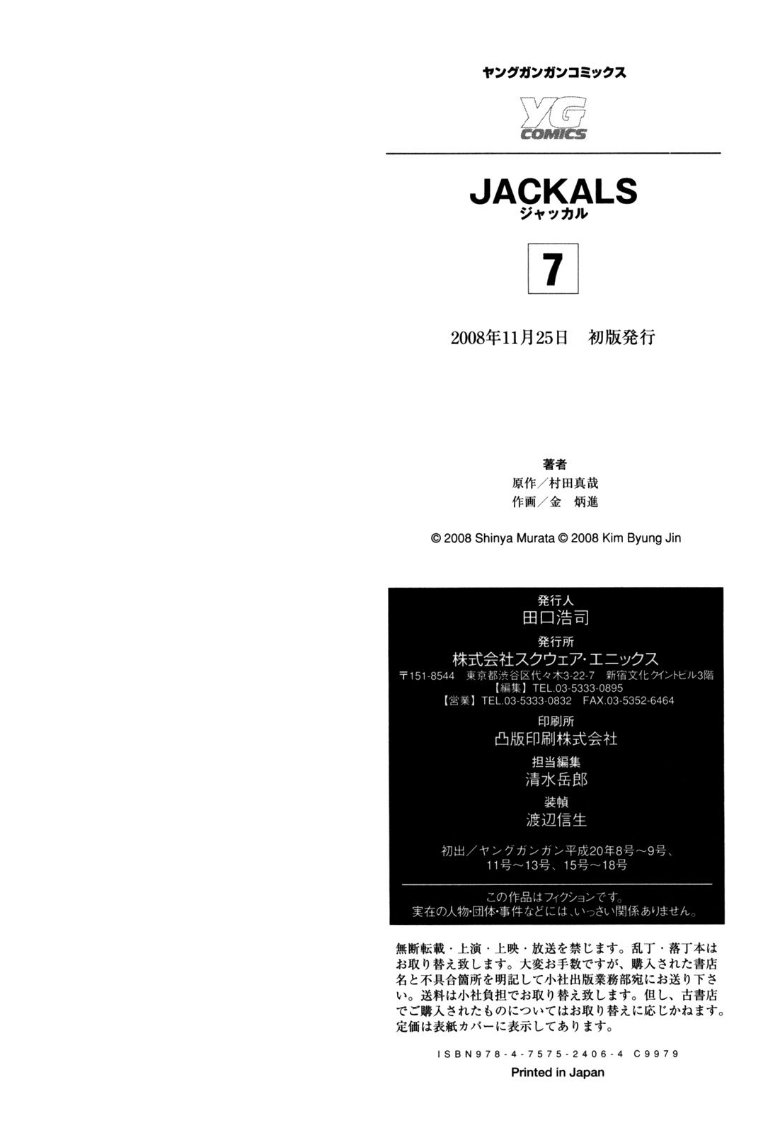Jackals Chapter 56 page 27 - Chapter 56: Era