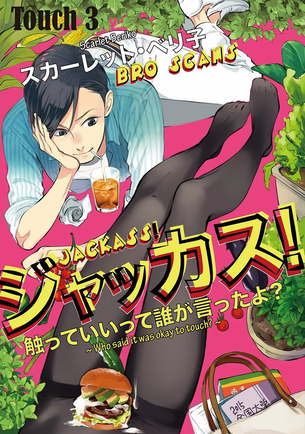 Jackass! - Sawatte Ii tte Dare ga Itta yo? Chapter 3 page 1 - Chapter 3