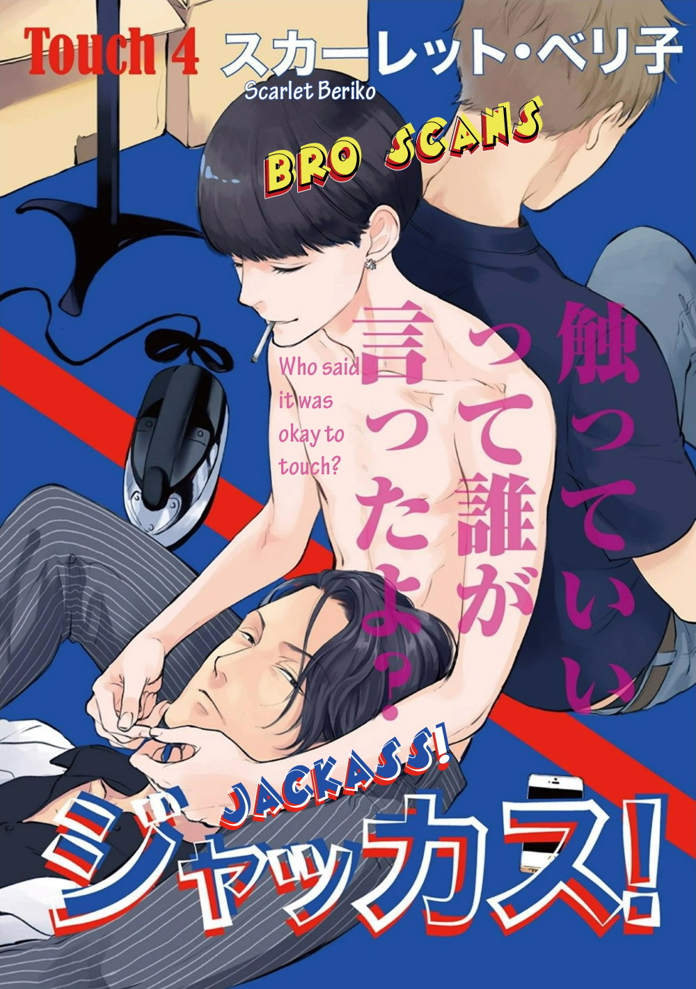 Jackass! - Sawatte Ii tte Dare ga Itta yo? Chapter 4 page 1 - Chapter 4