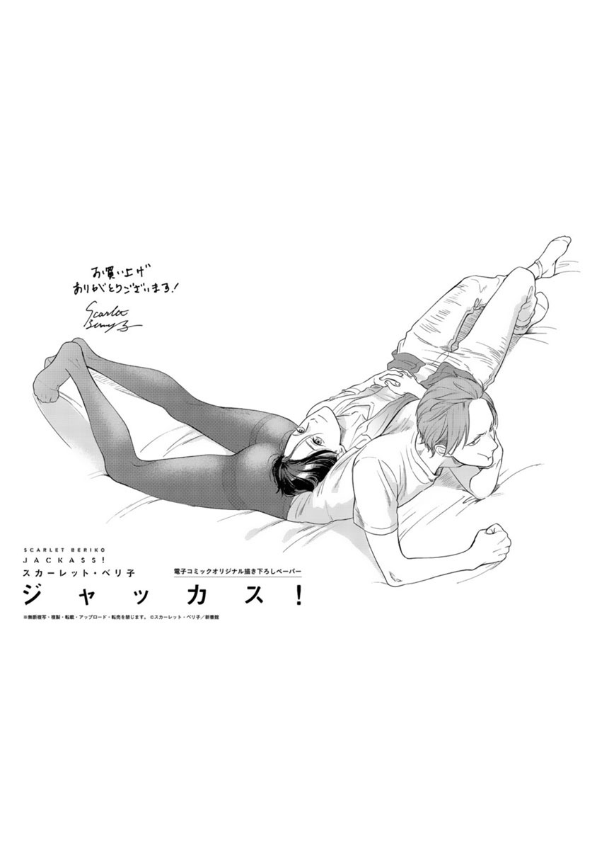 Jackass! - Sawatte Ii tte Dare ga Itta yo? Chapter 6.5 page 18 - Chapter 6.5: Extra