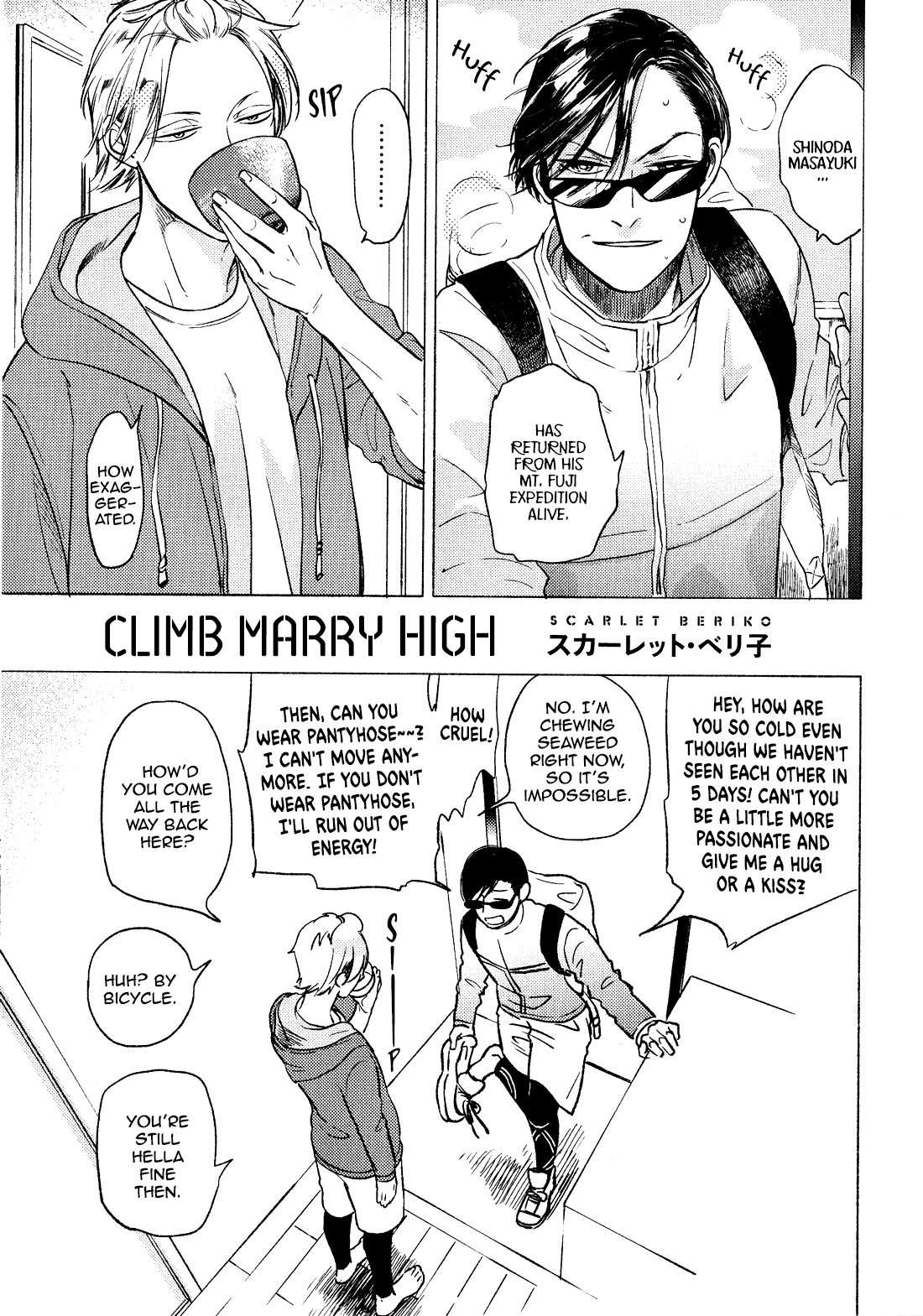 Jackass! - Sawatte Ii tte Dare ga Itta yo? Chapter 6.6 page 9 - Drama CD Booklet