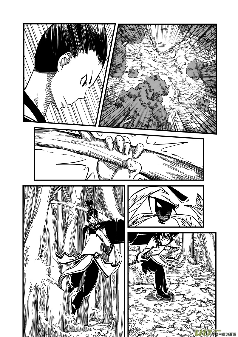 Jade Pill [Yu Dan] Chapter 1 page 13 - Chapter 1 : [Trap]