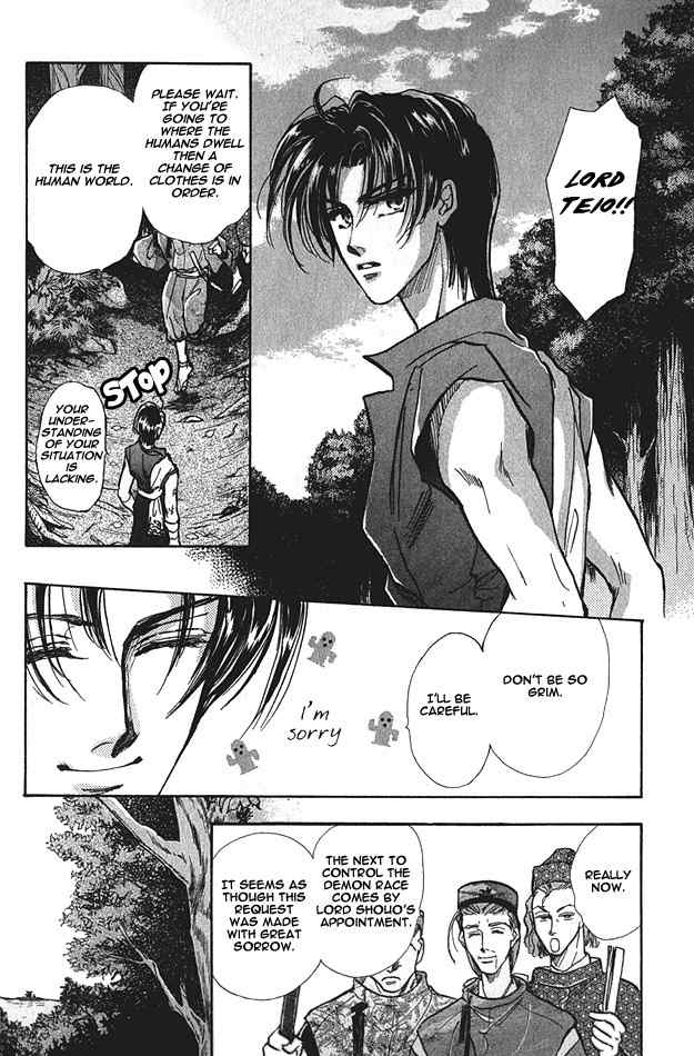 Jadou - Tenmou Yatan Chapter 1 page 11 - Chapter 1