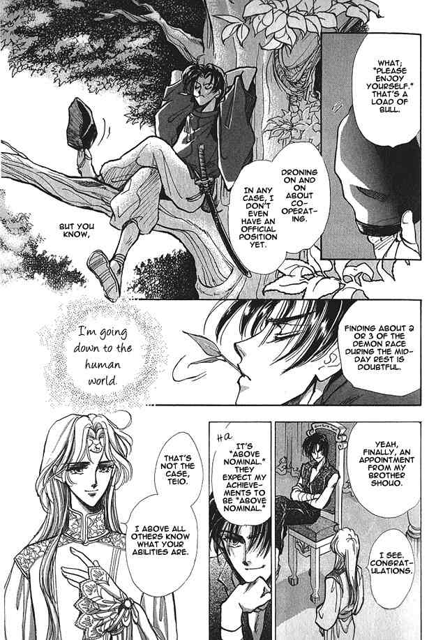 Jadou - Tenmou Yatan Chapter 1 page 12 - Chapter 1