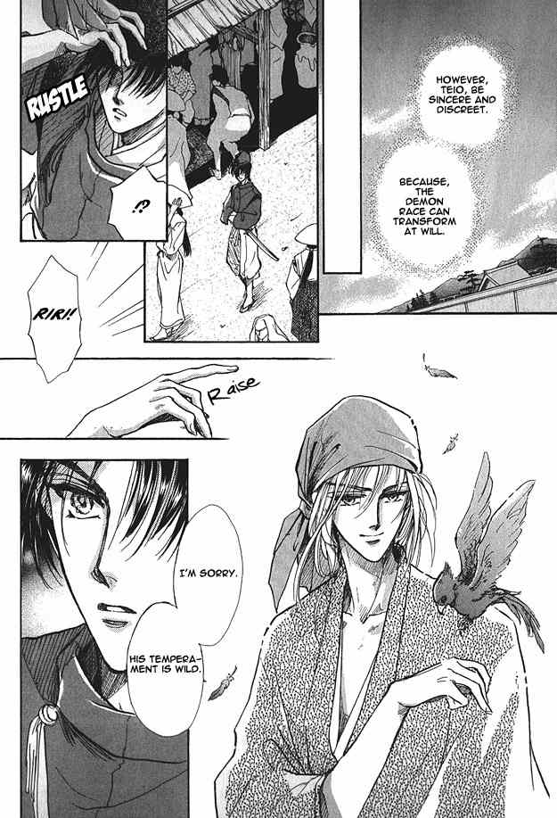 Jadou - Tenmou Yatan Chapter 1 page 13 - Chapter 1