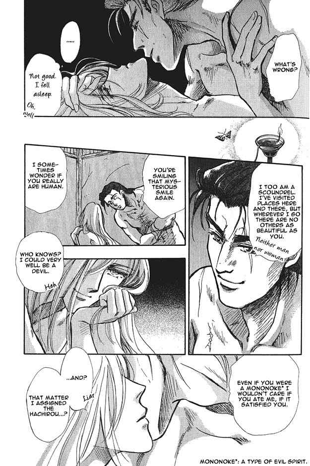 Jadou - Tenmou Yatan Chapter 1 page 18 - Chapter 1
