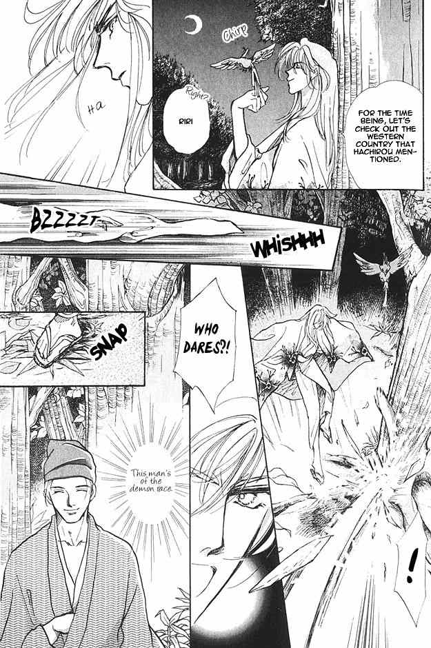 Jadou - Tenmou Yatan Chapter 1 page 22 - Chapter 1