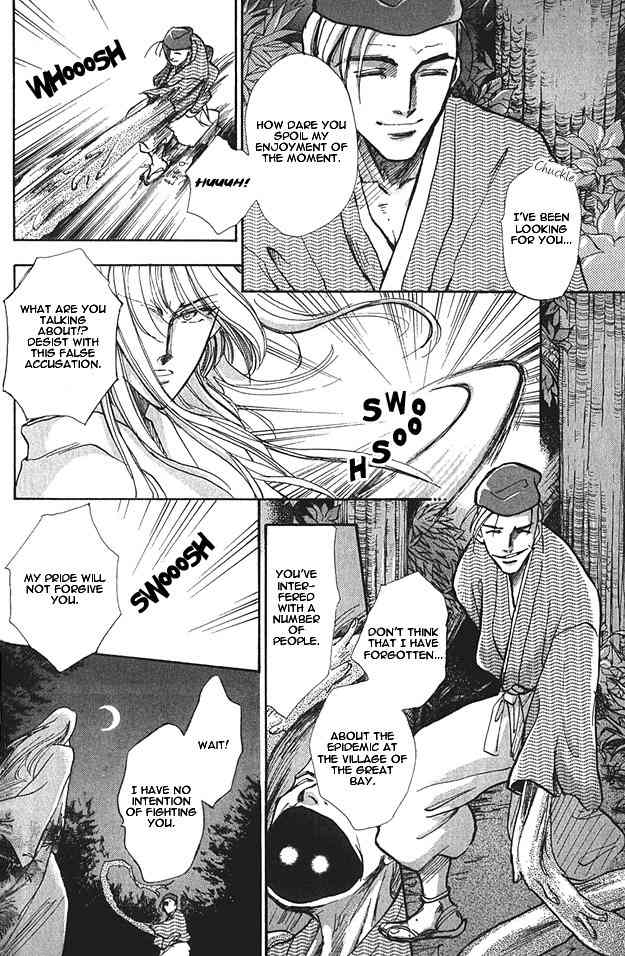 Jadou - Tenmou Yatan Chapter 1 page 23 - Chapter 1