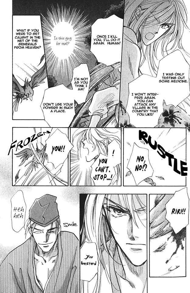 Jadou - Tenmou Yatan Chapter 1 page 24 - Chapter 1