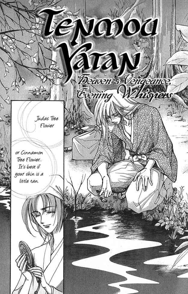 Jadou - Tenmou Yatan Chapter 1 page 8 - Chapter 1