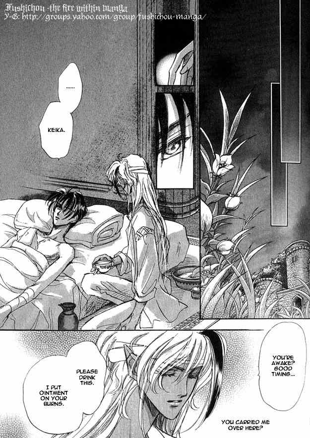 Jadou - Tenmou Yatan Chapter 3 page 12 - Chapter 3