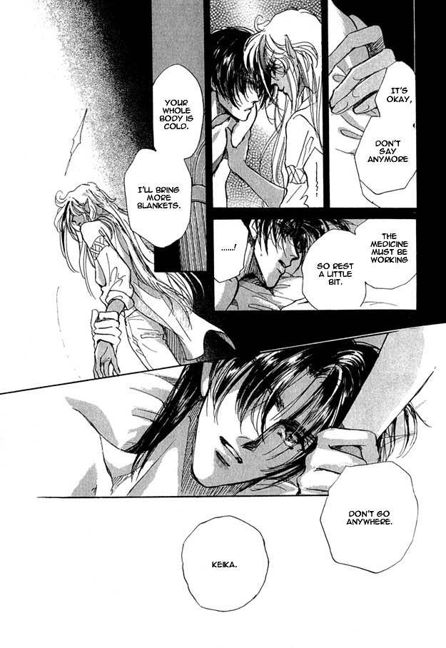 Jadou - Tenmou Yatan Chapter 3 page 16 - Chapter 3