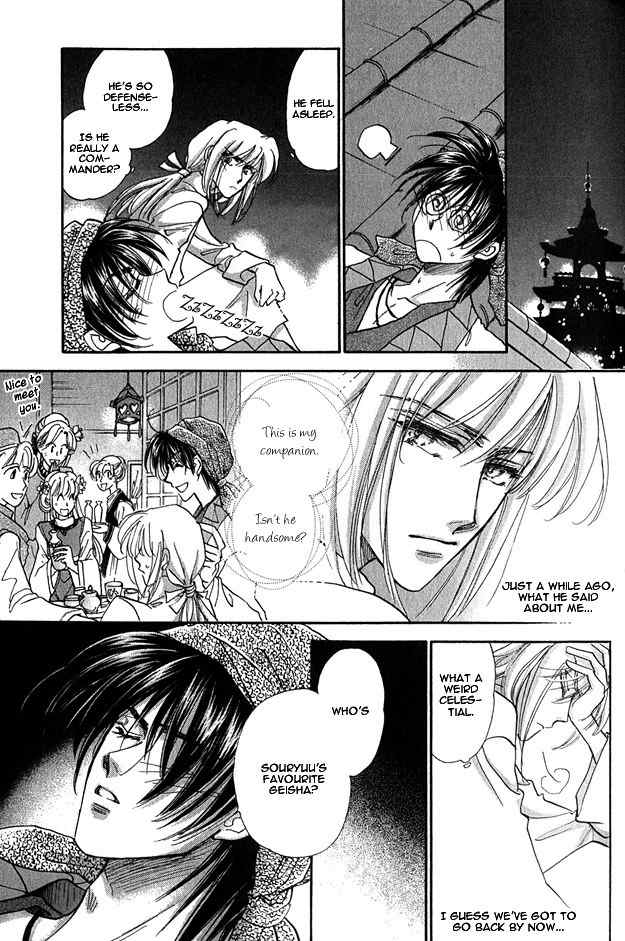 Jadou - Tenmou Yatan Chapter 3 page 20 - Chapter 3