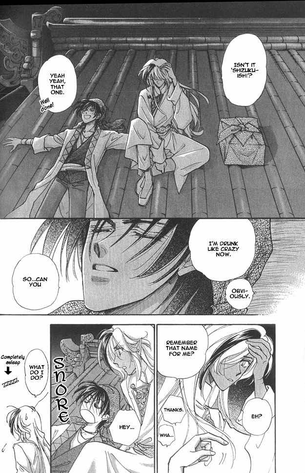 Jadou - Tenmou Yatan Chapter 3 page 21 - Chapter 3