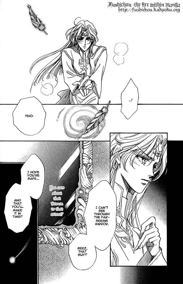 Jadou - Tenmou Yatan Chapter 3 page 3 - Chapter 3