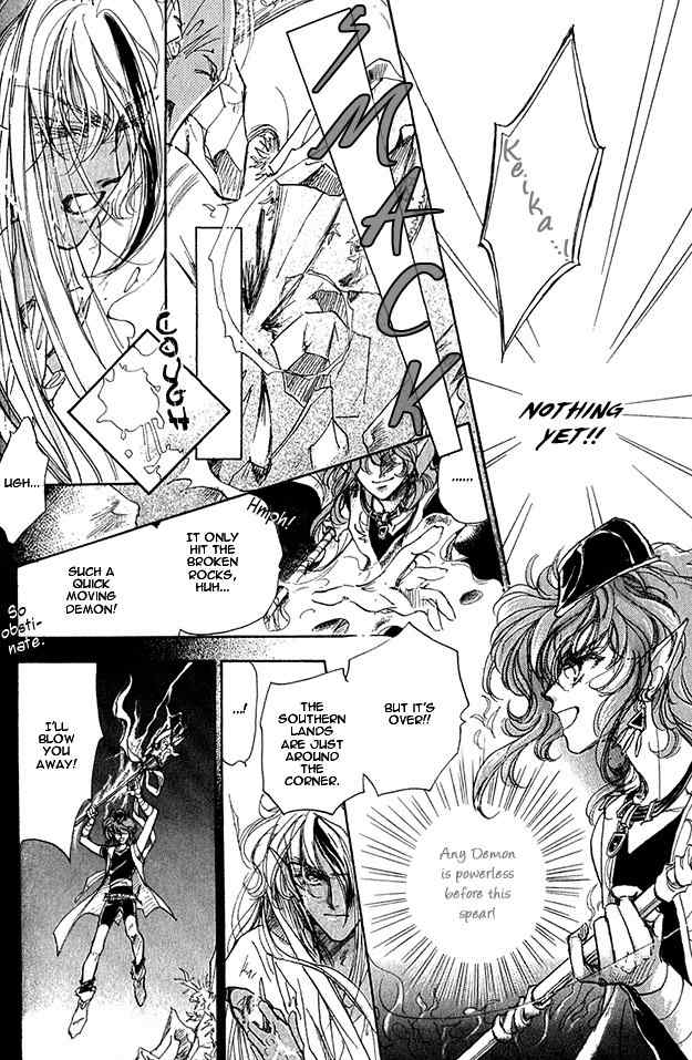 Jadou - Tenmou Yatan Chapter 3 page 5 - Chapter 3