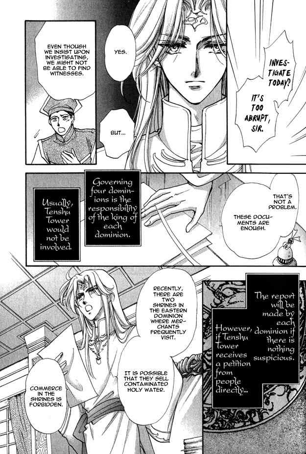 Jadou - Tenmou Yatan Chapter 4 page 13 - Chapter 4