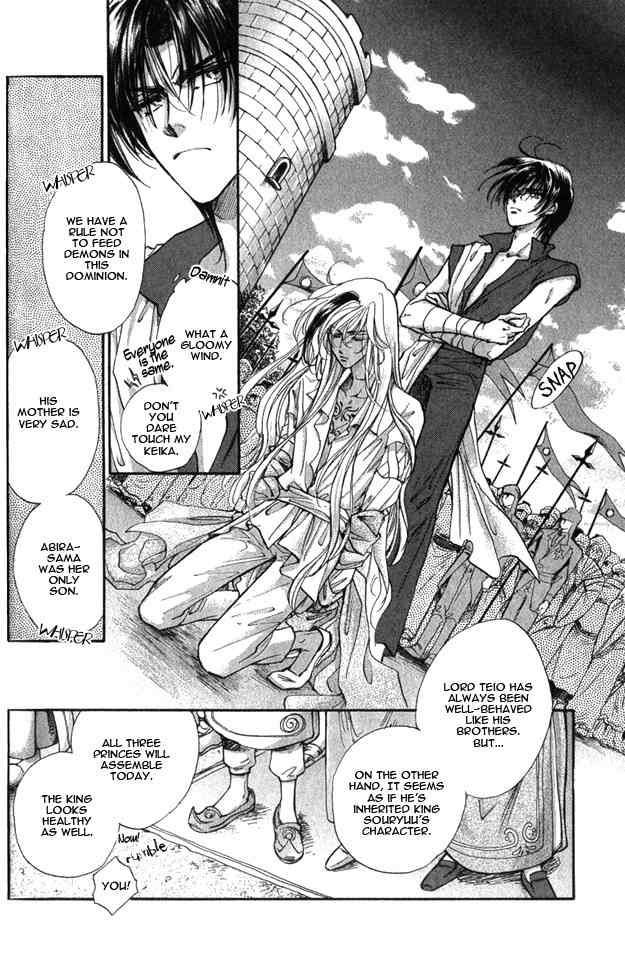 Jadou - Tenmou Yatan Chapter 4 page 16 - Chapter 4
