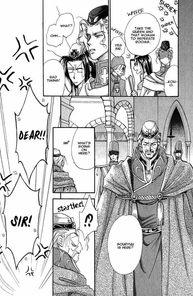 Jadou - Tenmou Yatan Chapter 4 page 20 - Chapter 4