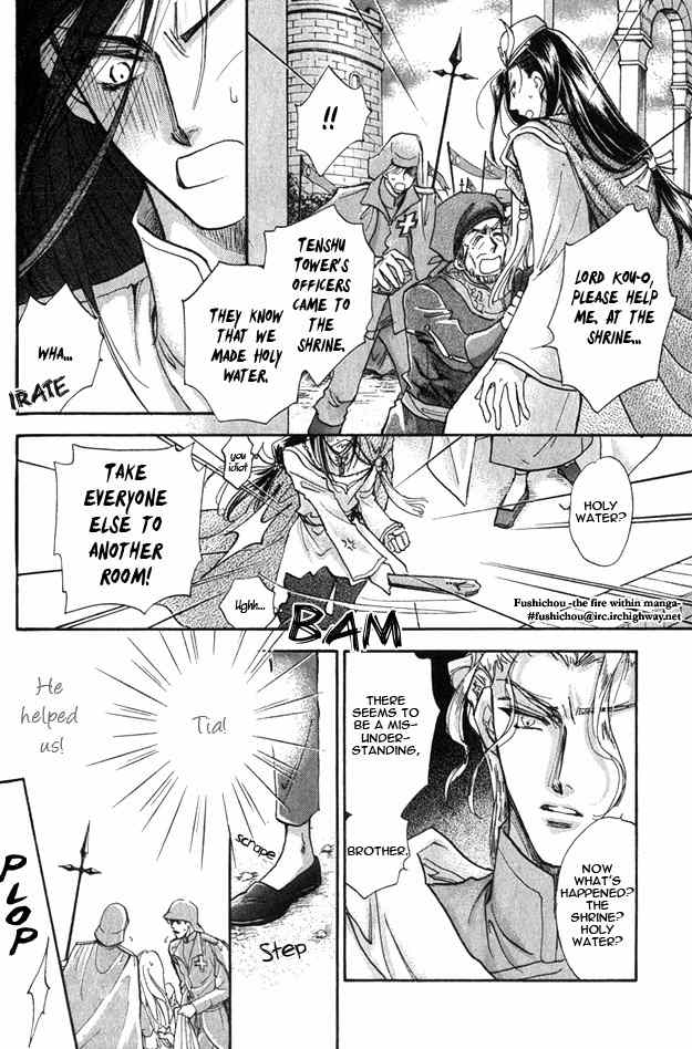 Jadou - Tenmou Yatan Chapter 4 page 22 - Chapter 4