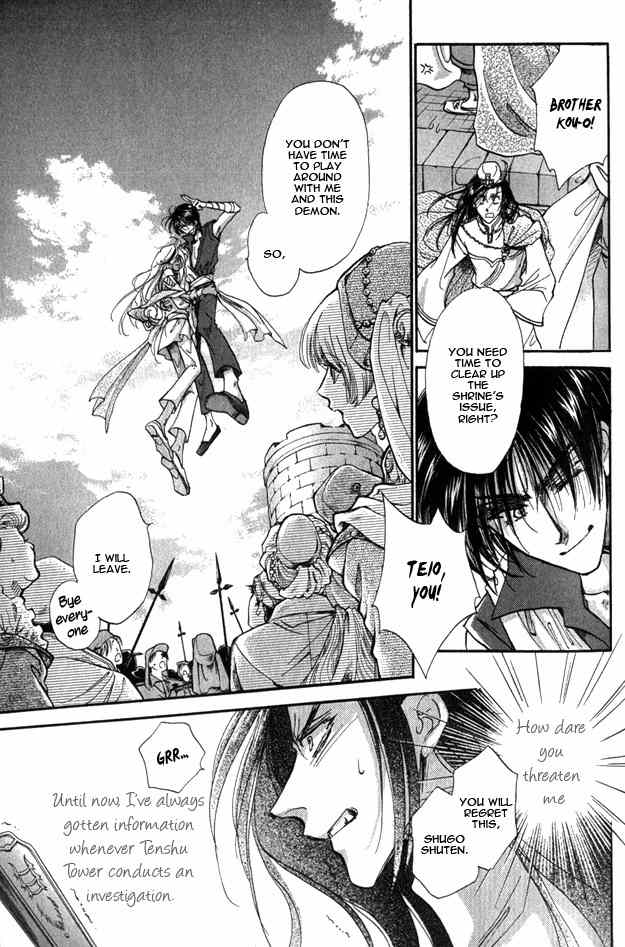 Jadou - Tenmou Yatan Chapter 4 page 25 - Chapter 4