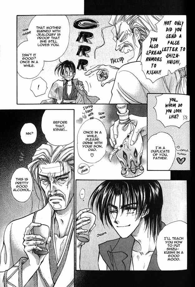 Jadou - Tenmou Yatan Chapter 4 page 39 - Chapter 4