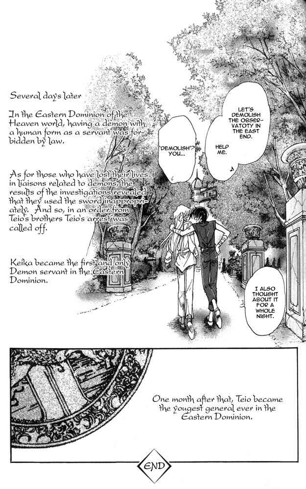 Jadou - Tenmou Yatan Chapter 4 page 47 - Chapter 4