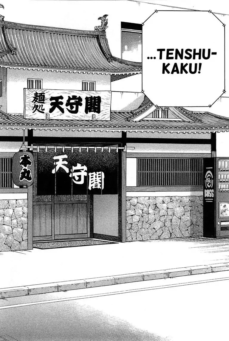 Jadou: The Corrupt Path Chapter 1 page 12 - Chapter 1: Prologue