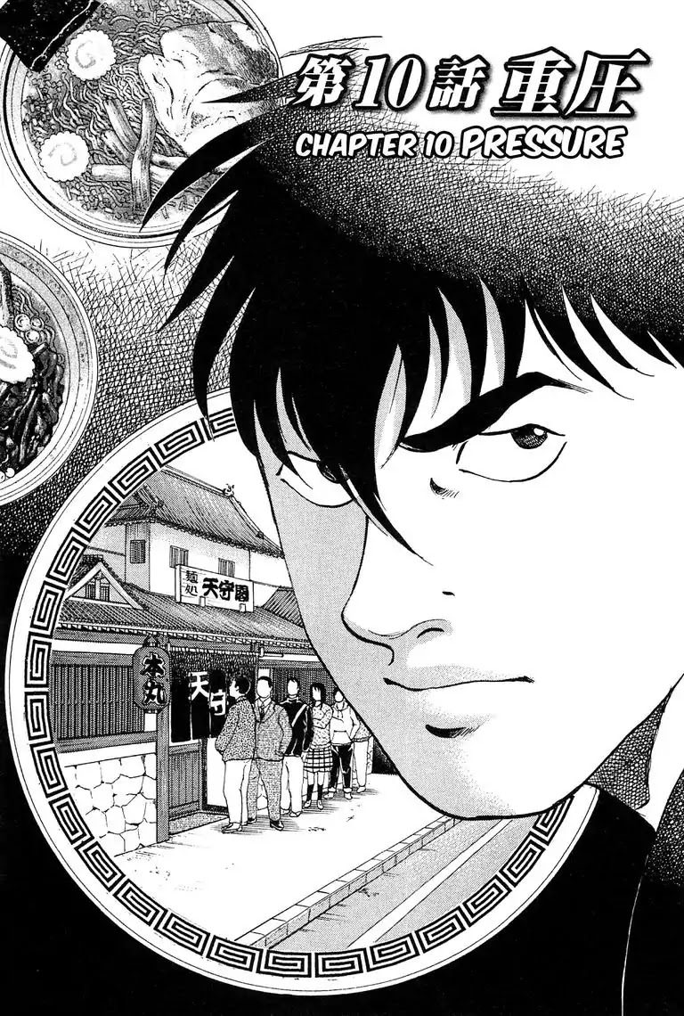 Jadou: The Corrupt Path Chapter 10 page 5 - Chapter 10: Pressure