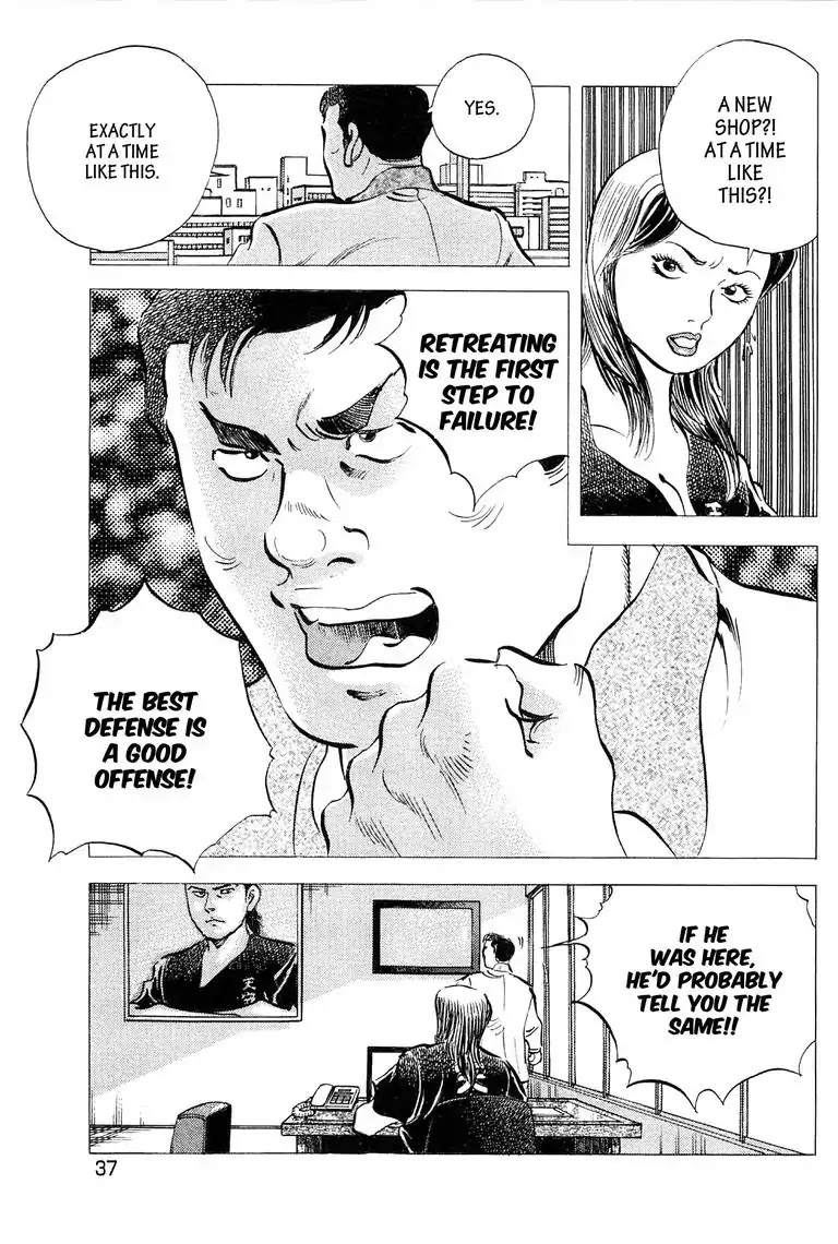 Jadou: The Corrupt Path Chapter 11 page 13 - Chapter 11: Empty Shell