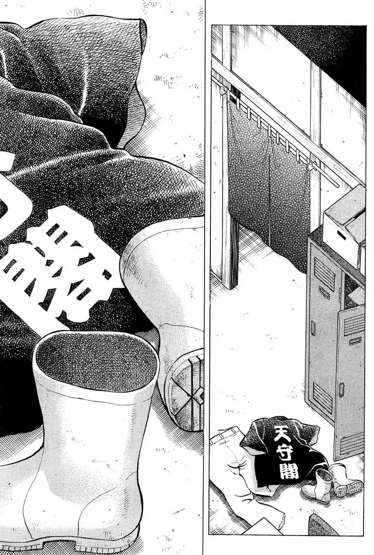 Jadou: The Corrupt Path Chapter 11 page 2 - Chapter 11: Empty Shell