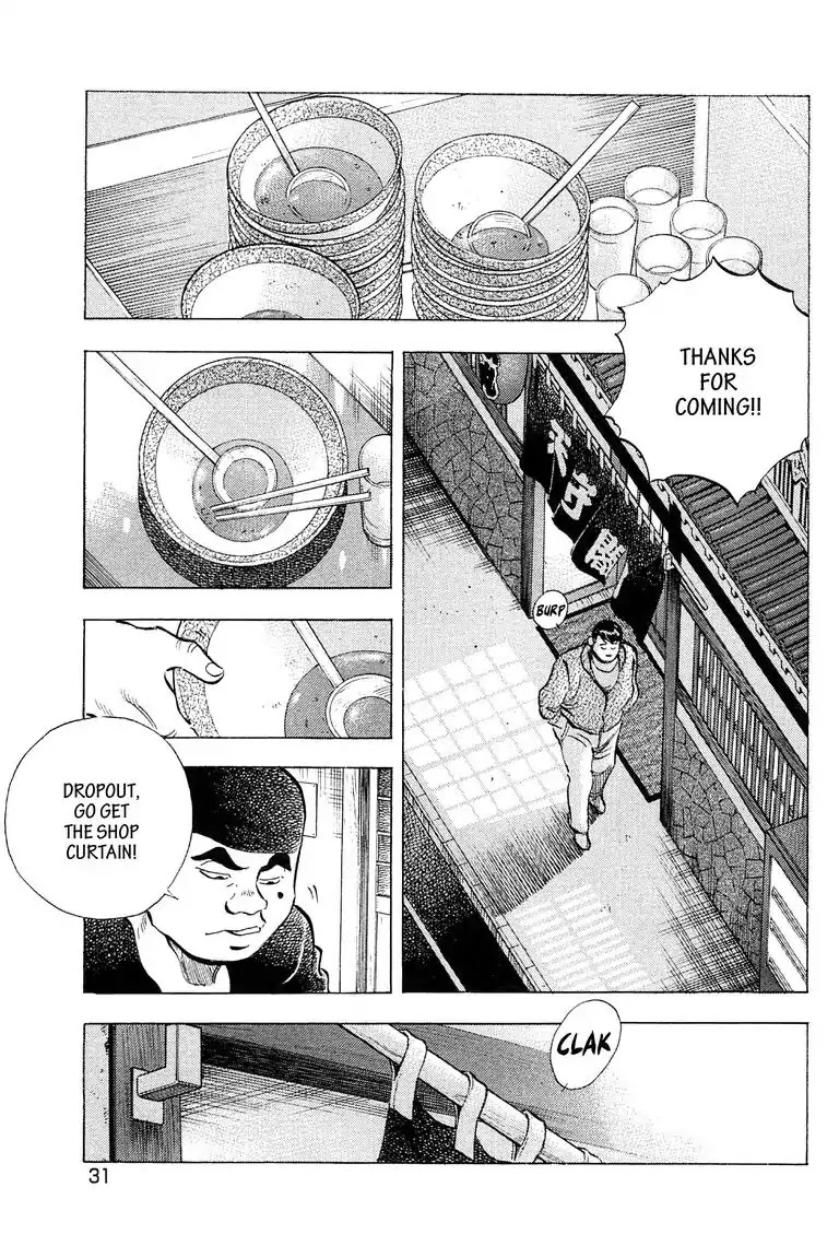 Jadou: The Corrupt Path Chapter 11 page 7 - Chapter 11: Empty Shell