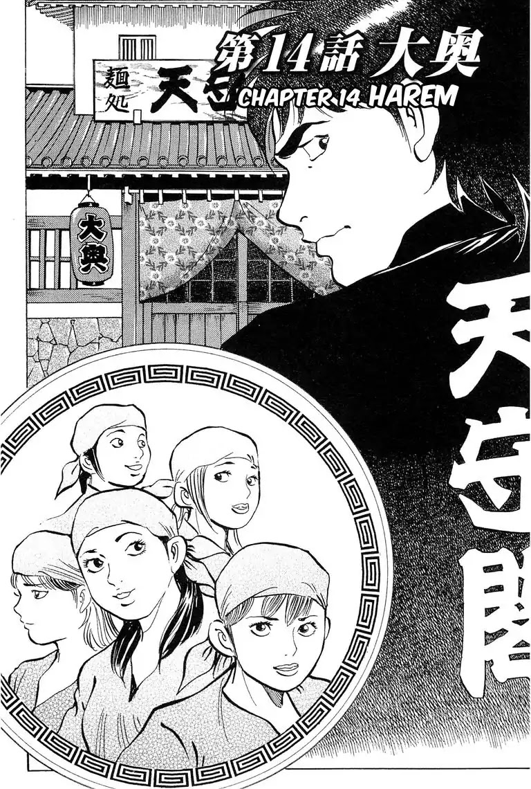 Jadou: The Corrupt Path Chapter 14 page 1 - Chapter 14: Harem