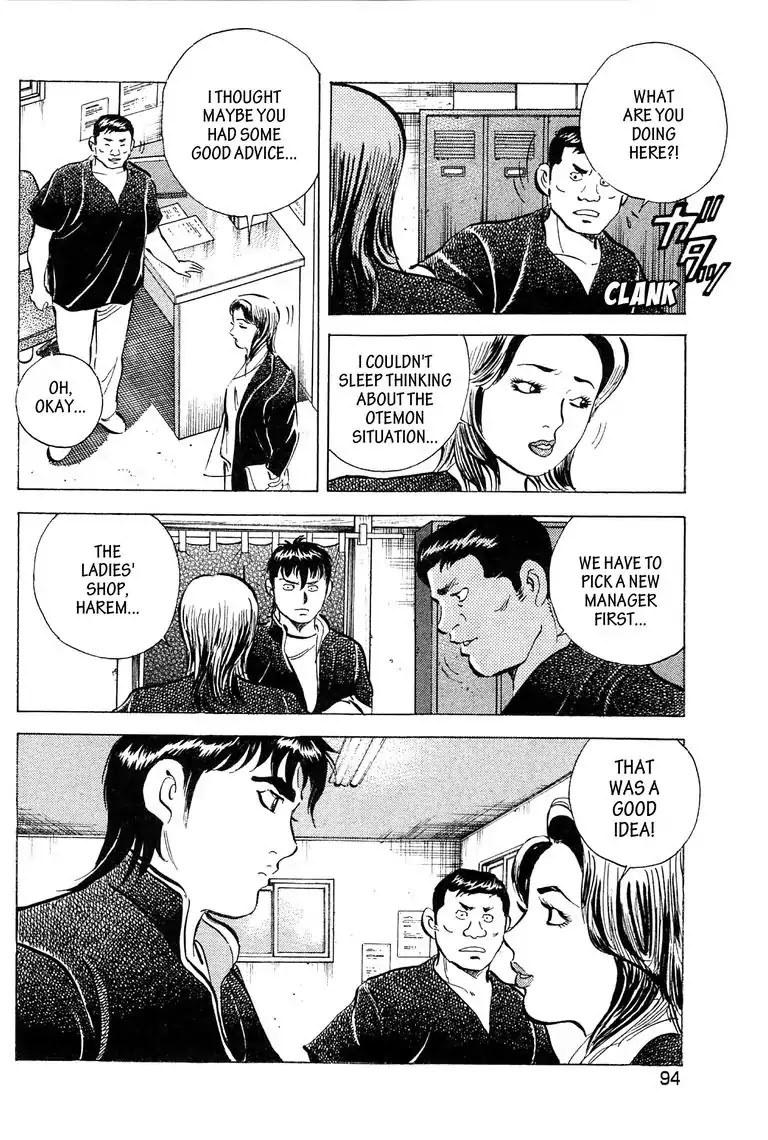 Jadou: The Corrupt Path Chapter 14 page 4 - Chapter 14: Harem