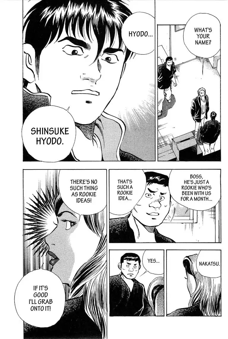 Jadou: The Corrupt Path Chapter 14 page 5 - Chapter 14: Harem