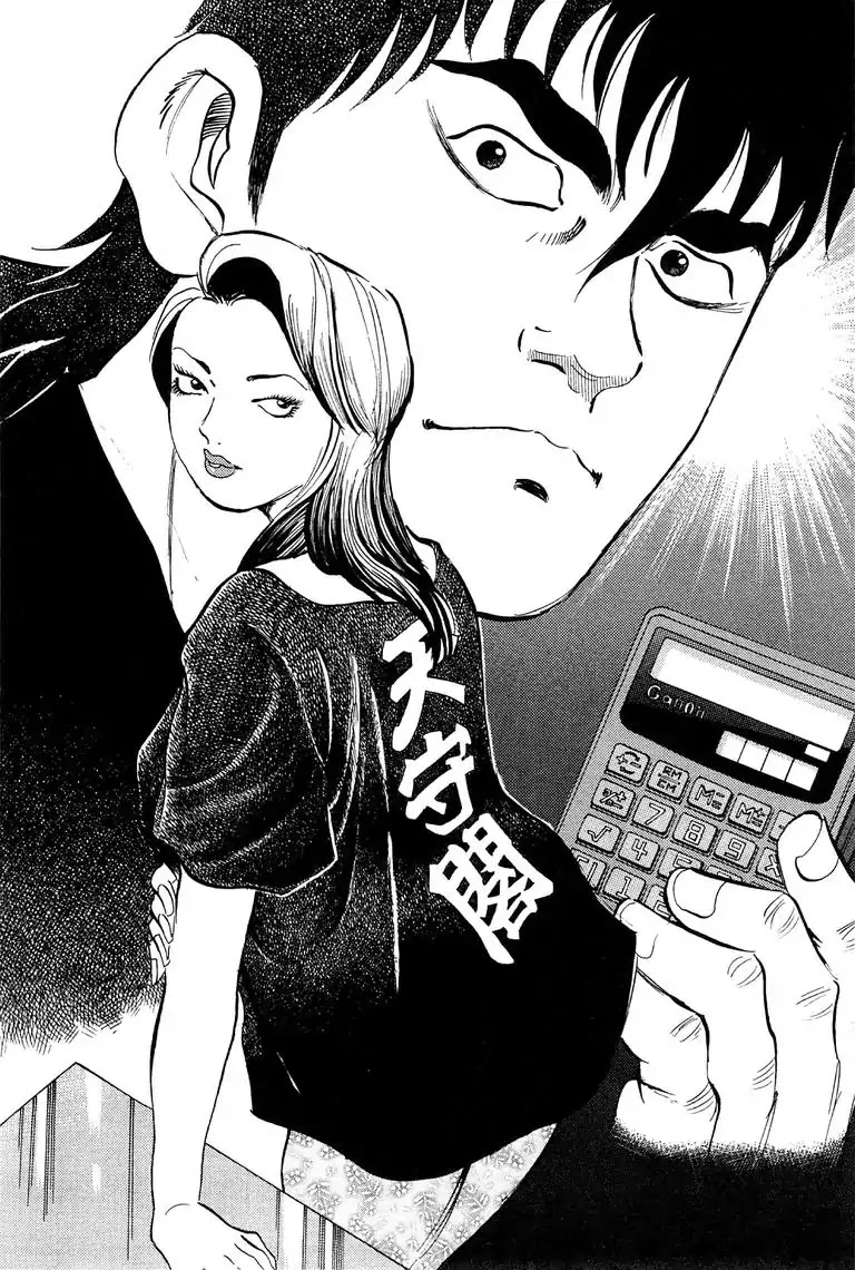 Jadou: The Corrupt Path Chapter 16 page 2 - Chapter 16: Selection