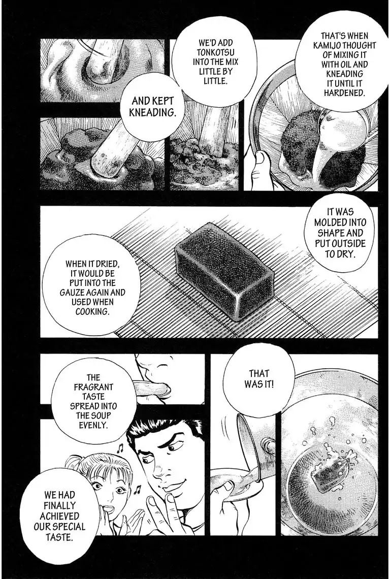 Jadou: The Corrupt Path Chapter 18 page 17 - Chapter 18: Recollection