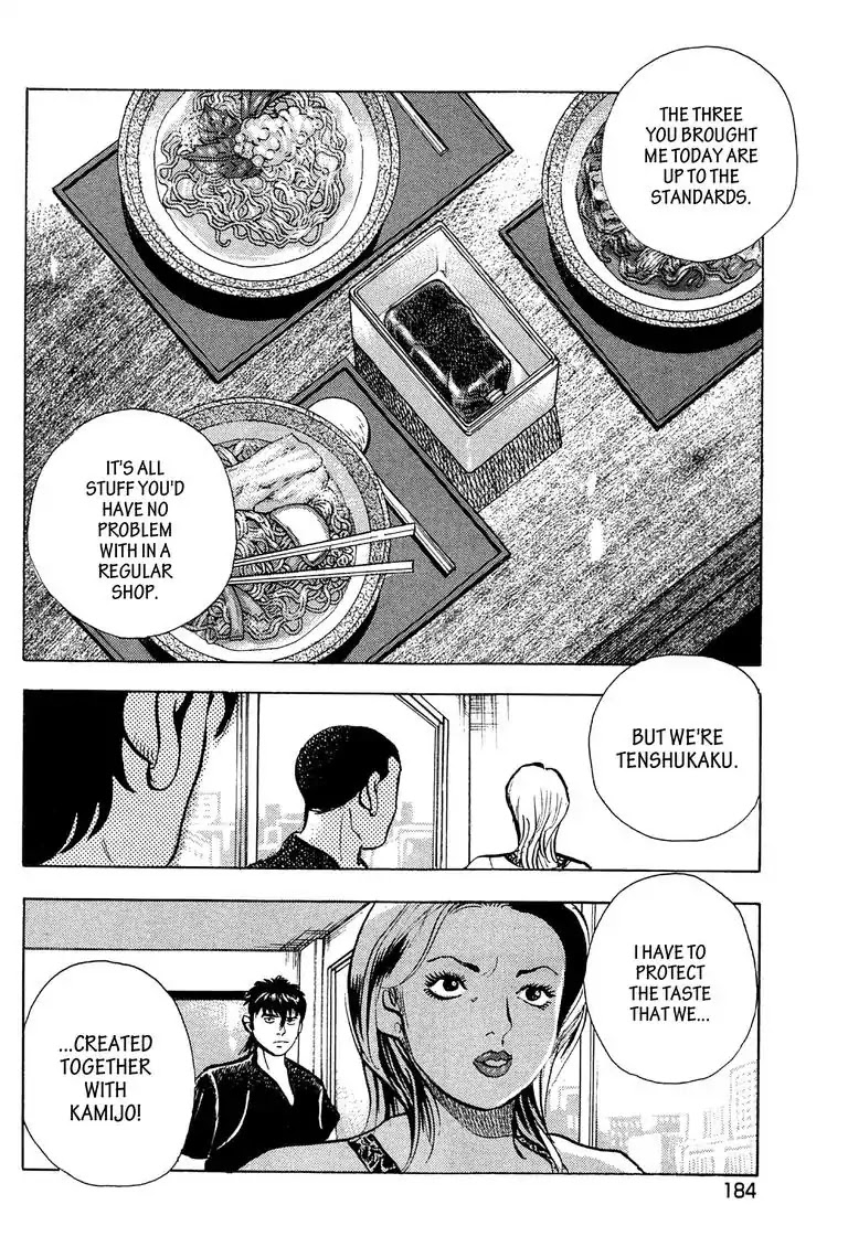 Jadou: The Corrupt Path Chapter 18 page 6 - Chapter 18: Recollection