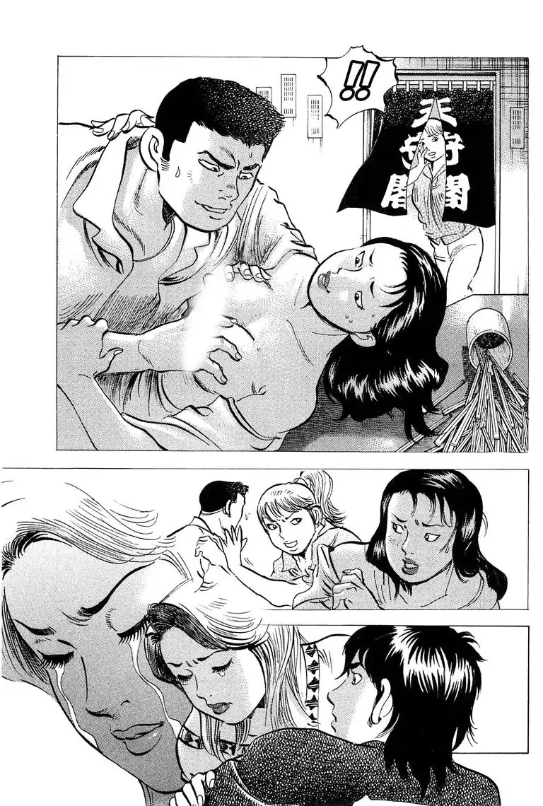 Jadou: The Corrupt Path Chapter 19 page 13 - Chapter 19: True Motive