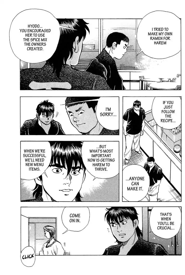 Jadou: The Corrupt Path Chapter 19 page 5 - Chapter 19: True Motive