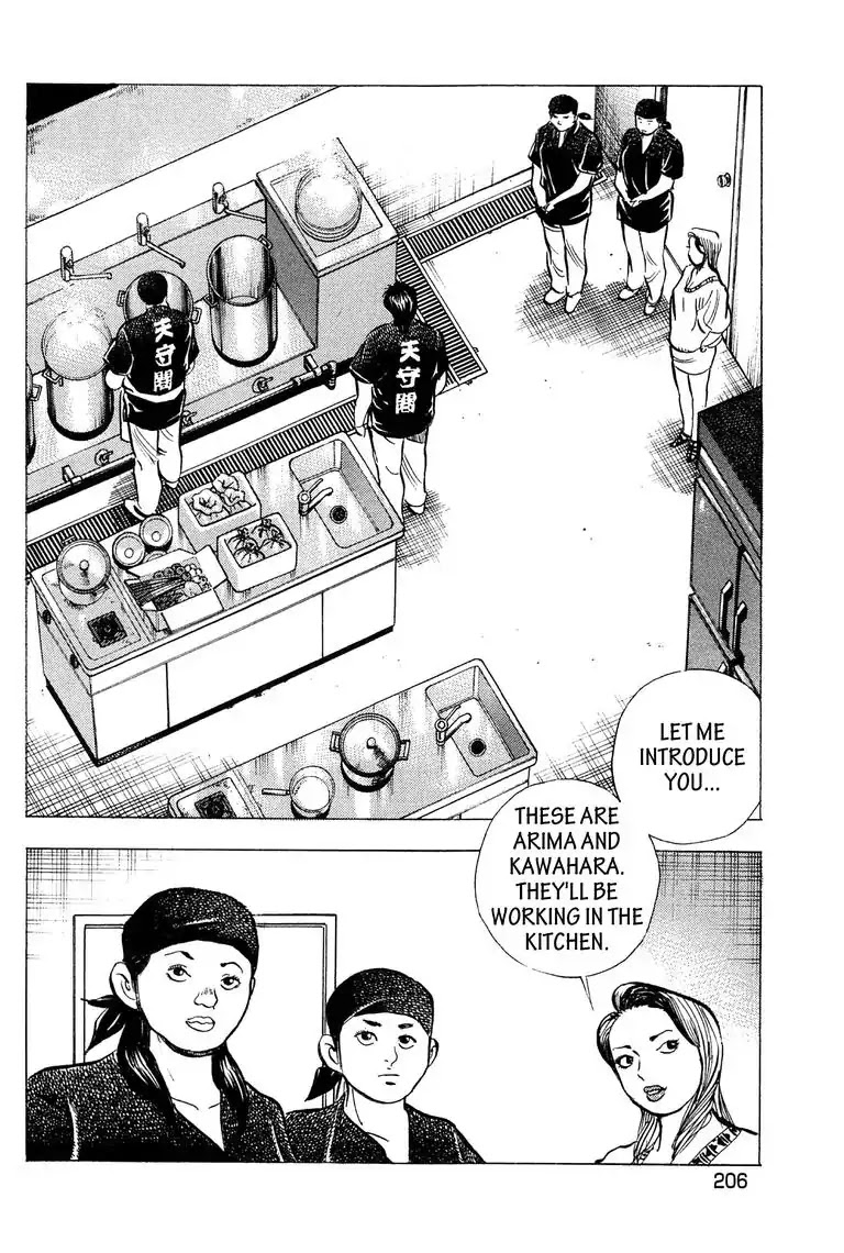 Jadou: The Corrupt Path Chapter 19 page 6 - Chapter 19: True Motive